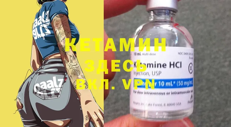 Кетамин ketamine Вельск