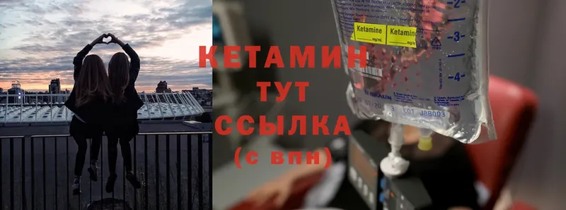 дарнет шоп  Вельск  КЕТАМИН ketamine 